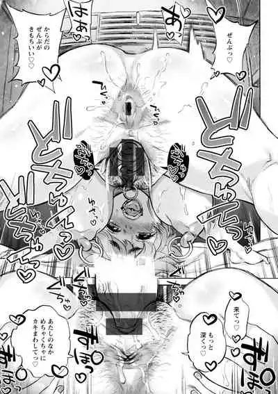 Anata ni Furetakute - I want to touch you