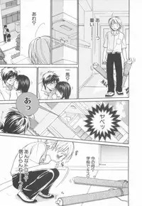 [Anthology] Shota Tama Vol. 3