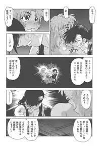 [Mitamori Tatsuya] Mukuro no Machi no Nakama-tachi