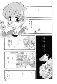 [Tekkannon Chiya] Yuuki wo Dashite Hajimete no...