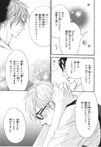 [Takaku Shouko] Boku wa Subete o Shitte Iru 4