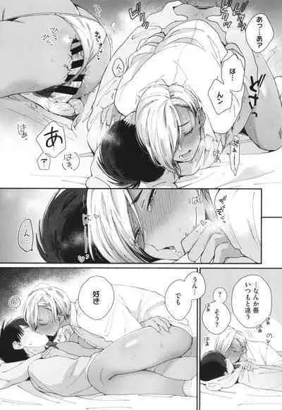 Kuro Gal a La Carte + Toranoana Kounyuu Tokuten 4P Leaflet