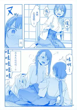 Getsuyoubi no Tawawa EXTRA