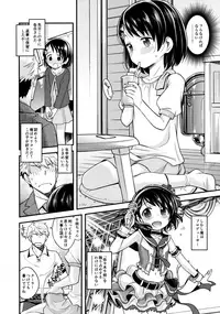 (C94) [Ezokuroten (Miyanogi Jiji)] Warui Ko Chie-chan (THE IDOLM@STER CINDERELLA GIRLS)