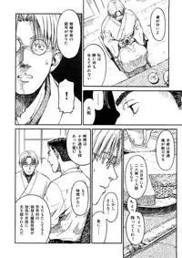 [Naruko Hanaharu] Shoujo Material