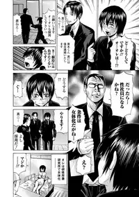 [Anthology] Nyotaika Ryoujoku!! IV [Digital]