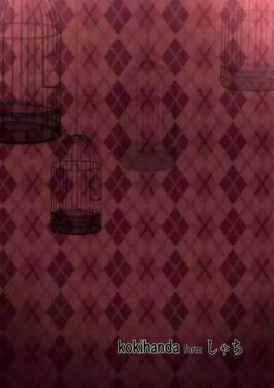 Yona Yona Senjou Sakusen Kiroku