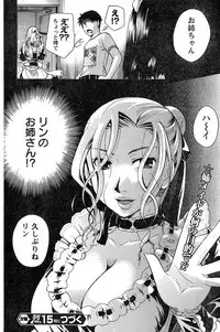 Young Champion Retsu Vol.14