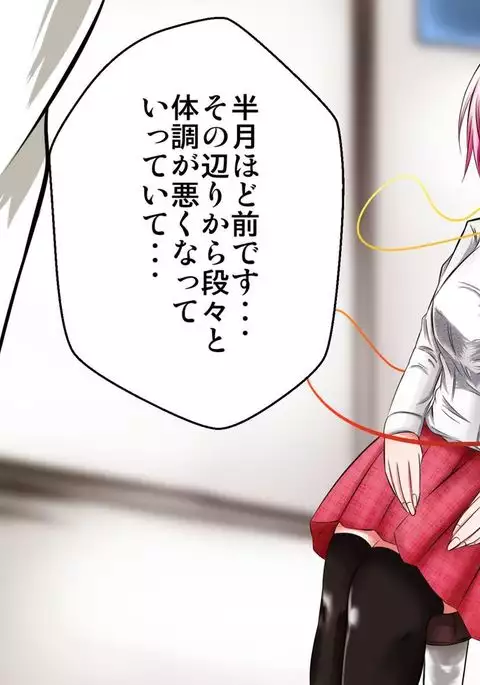 Ero Isha ni Damasareru JK Satori