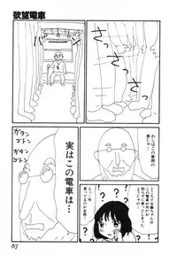 [Machino Henmaru] UFO