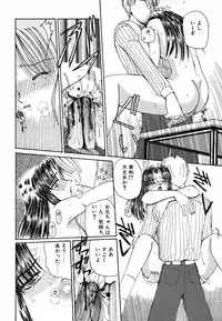 [Kurikara] Ame to Muchi Muchi