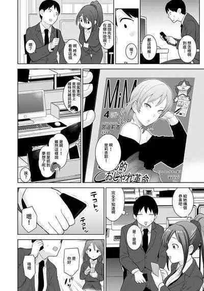 [Azuse] Erohon o Sutetara Konoko ga Tsurechatta!? Ch. 7-24 [Chinese] [禁漫漢化組]