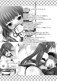 [uruten (urute)] Sanzu no Kimi [Digital]