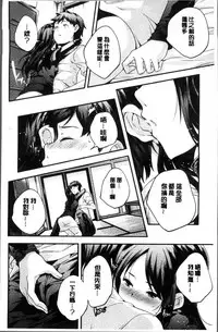 [Yamazaki Kazuma] Shoujogami [Chinese]