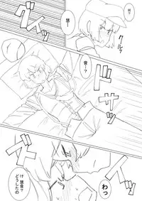 Book Imotobeni ♂ and Keine ♂ to sex