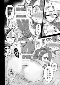 (SPARK12) [Hibon (Itami)] Doshigatai Shitei (Made in Abyss)