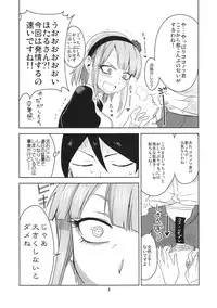 (C88) [BlueMage (Aoi Manabu)] Dagashi Chichi 3 (Dagashi Kashi)