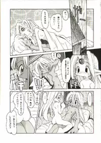 [Heppoko-kun] Renai Shoujo