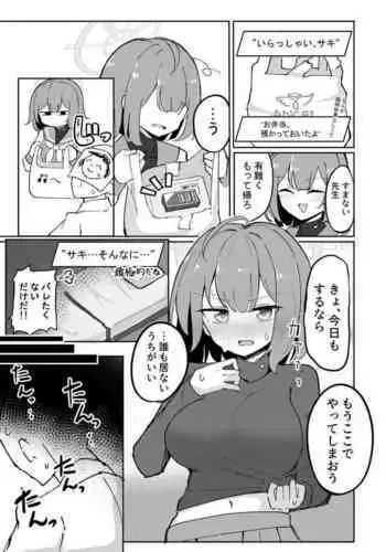 Saki Chakui Zuri Manga 3P