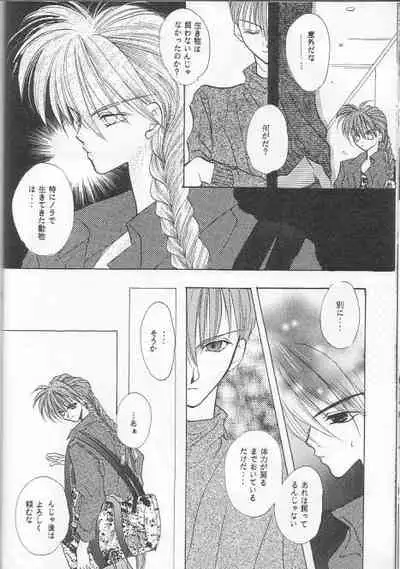 [Banyuu Inryoku (Saemori Jun)] Milk Shake (Gundam Wing)