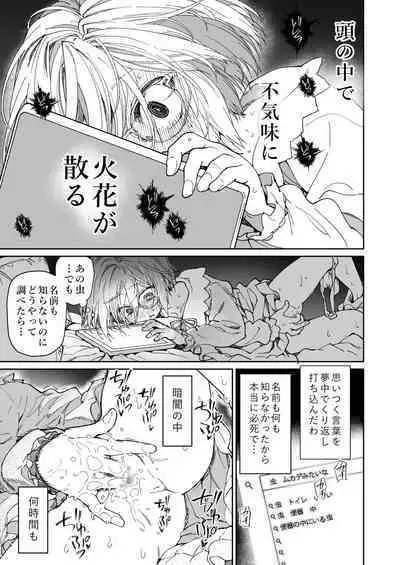 Stocking to Kiseichuu