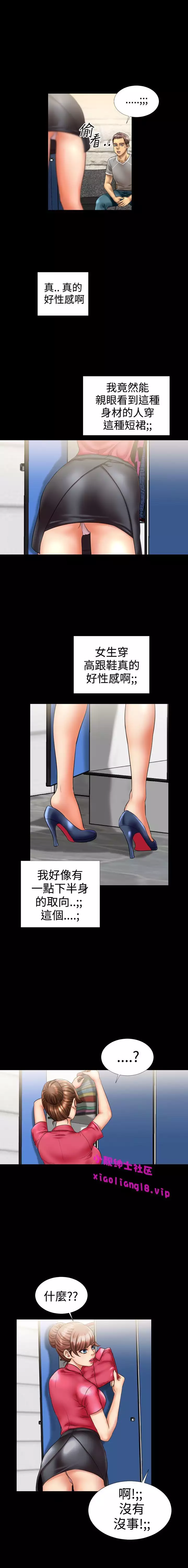 中文韩漫 粉紅報告書 Ch.0-12