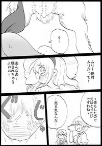 [Circle of Kenkyo] Jiko-chuu Musume to Sekai no Inu (Dokidoki! Precure)