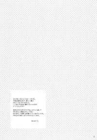 (C78) [Tenkaichi Baby's (Inomoto Rikako, BENNY'S)] Tsuyokikko