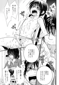 Koushoku Shounen Vol. 08 [Digital]