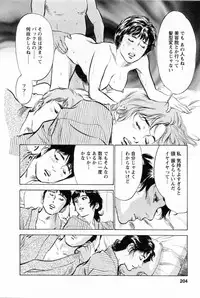 [Tomisawa Chinatsu, Hazuki Kaoru] My Pure Lady Vol.1