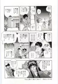 [Hayami Yumi] Shoujo no Kaniku