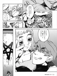 Tech Gian Issue 11 (September 1997)