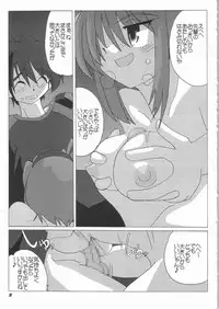 (C68) [Kieyza cmp (Kieyza)] N-Plus #11 (ToHeart2)