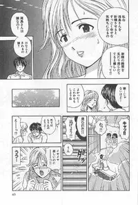 [Umino Luka] Naisho no Zangyou