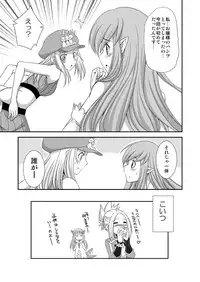 [Gekka Kaguya] Opomu to Ojou to Kieta Opantsu (Summon Night)