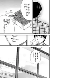 [Shikishiro Konomi] Ayamachi, Hajimemashite.