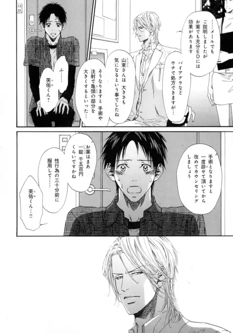 b-BOY Phoenix Vol.11 Shiroisha Tokushuu