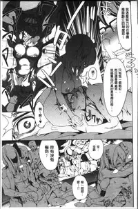 [Tamon Ketsuyuki] Zettai Kimi to Sex Suru kara. [Chinese]