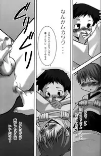 (C66) [White Canvas (Mizuno Inc)] Onii-chan!