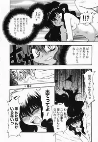 [Kageyama Yuta] Accent