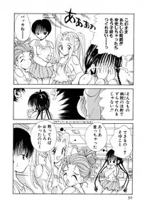 [Goto Hayako] Love Tambourine II