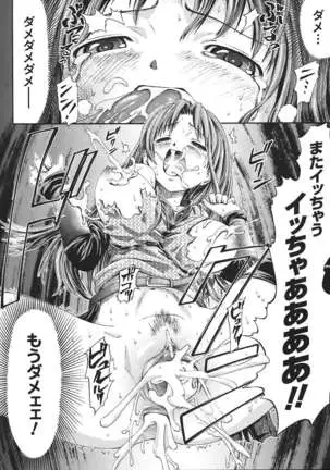 Fuhai Butai Densetsu