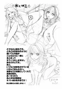 [Mizukami Ranmaru] Sarakedashi Onnanoko | 全都暴露出來的女孩子 [Chinese]