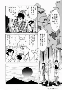 [Arimura Shinobu] Uwaki na Olive