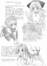 (C62) [Lover's (Inanaki Shiki)] a lonely angel's affection (Bastard!!)