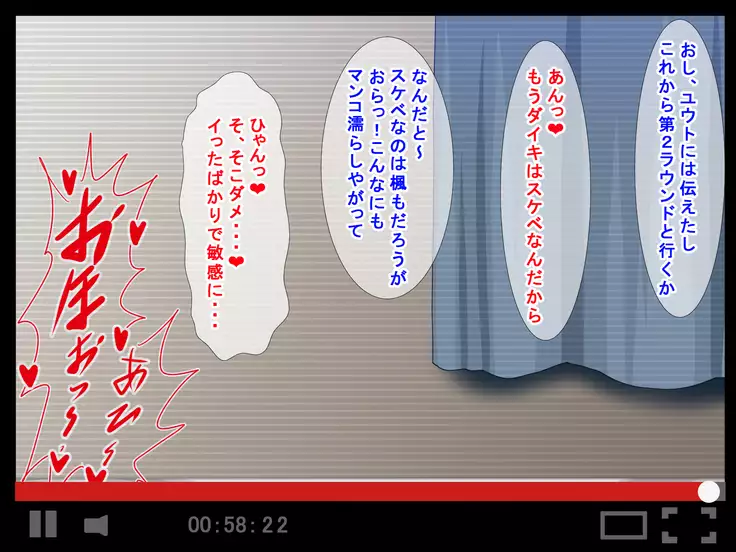 Daisuki na Osananajimi no Ryoujoku Netorare Video Letter