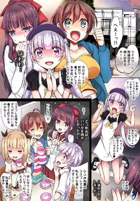 Otona no tsuki ai-kata tappuri shigo kare chaimashita~tsu!