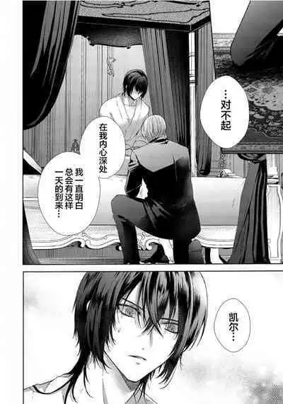 Sajou no Chou wa Torawaretai | 沙漠之蝶意欲被捕