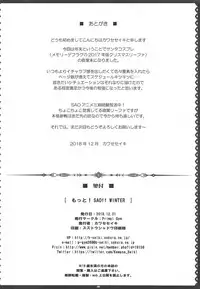 (C95) [Primal Gym (Kawase Seiki)] MOTTO! SAOff WINTER (Sword Art Online)
