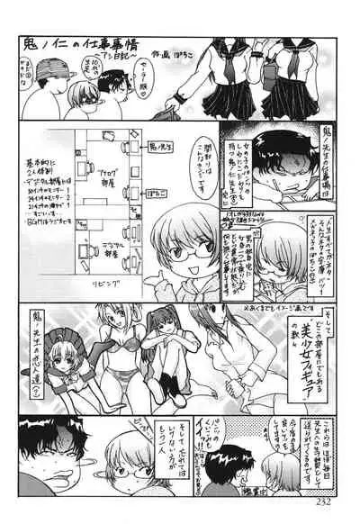 Kino Hitoshi Tanpenshuu Aijou Hyougen